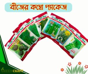 ১০ প্রকার বীজের কম্বো অফার