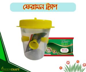 ফেরোমন ট্র্যাপ