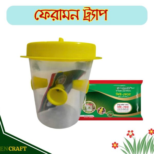 ফেরোমন ট্র্যাপ