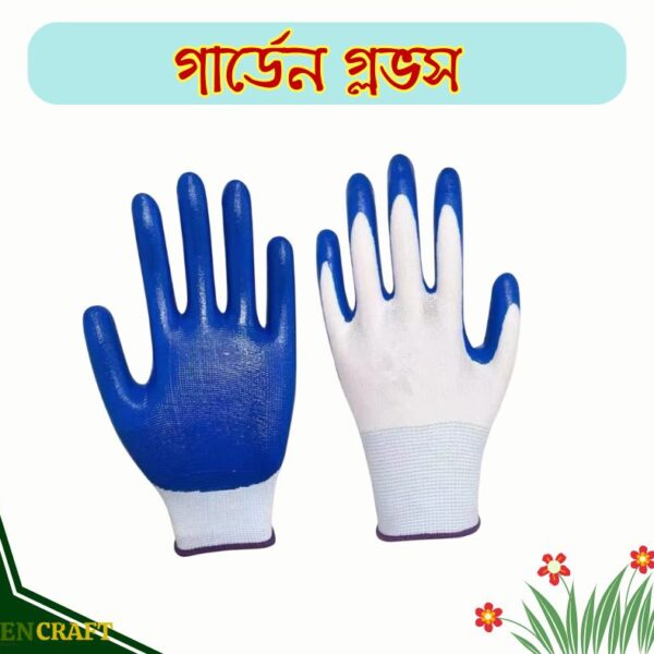 Garden Hand Gloves