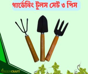 Garden Set 3 Pcs