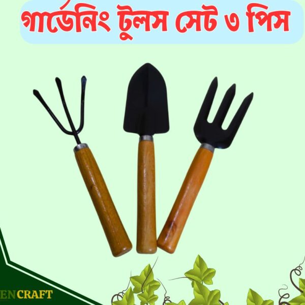 Garden Set 3 Pcs
