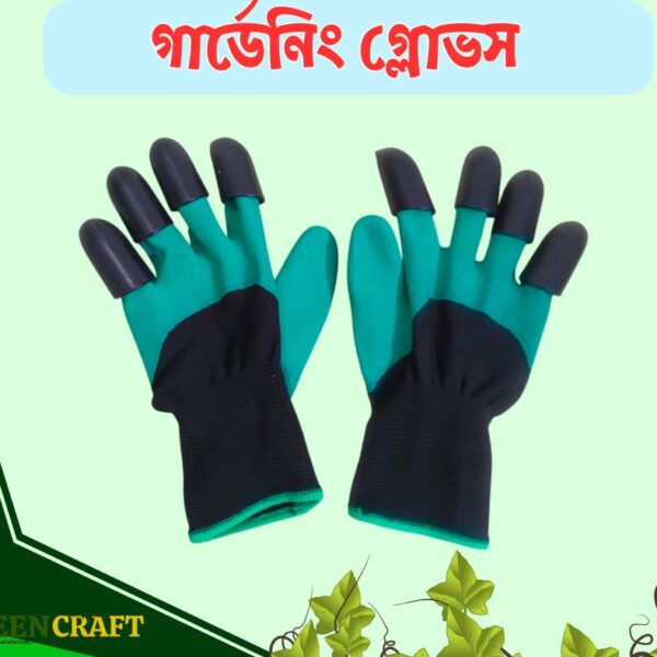 Garden Gloves