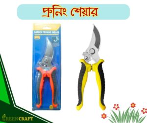 Garden Pruning Shears