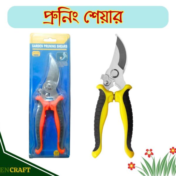 Garden Pruning Shears