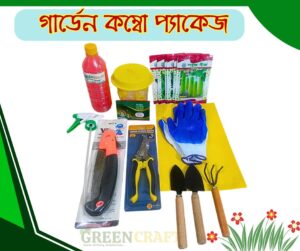 Garden Combo Set