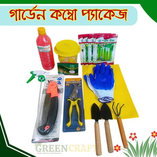 Garden Combo Set