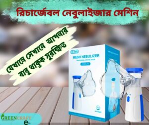 Portable Nebulizer Machine