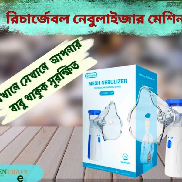 Portable Nebulizer Machine