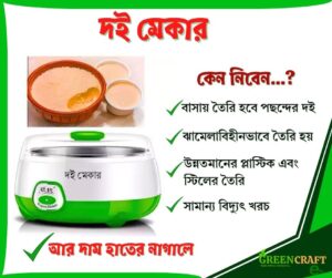 Electric Doi Maker