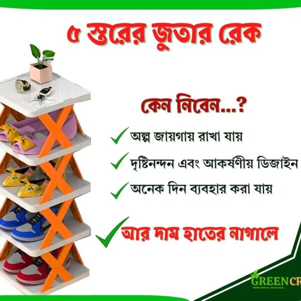 5 Layers Shoe Rack