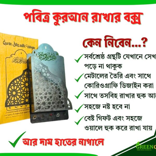 Quran Box