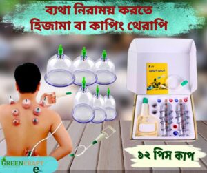 Hijama/Cupping Therapy