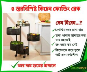 4 Layers Kitchen Folding Rack