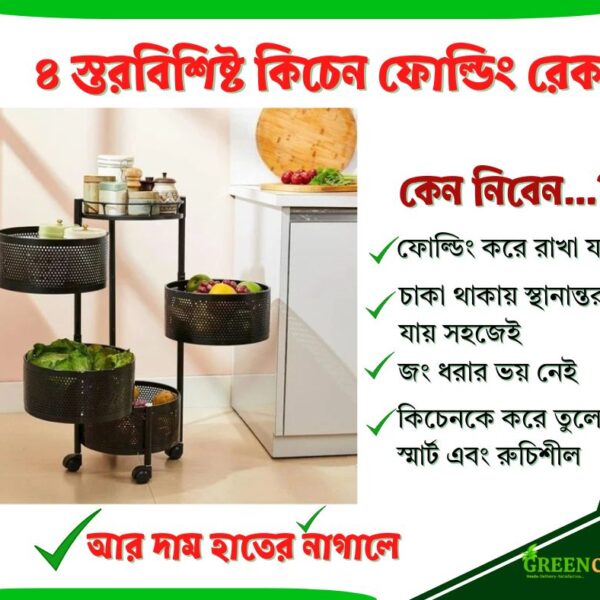 4 Layers Kitchen Folding Rack