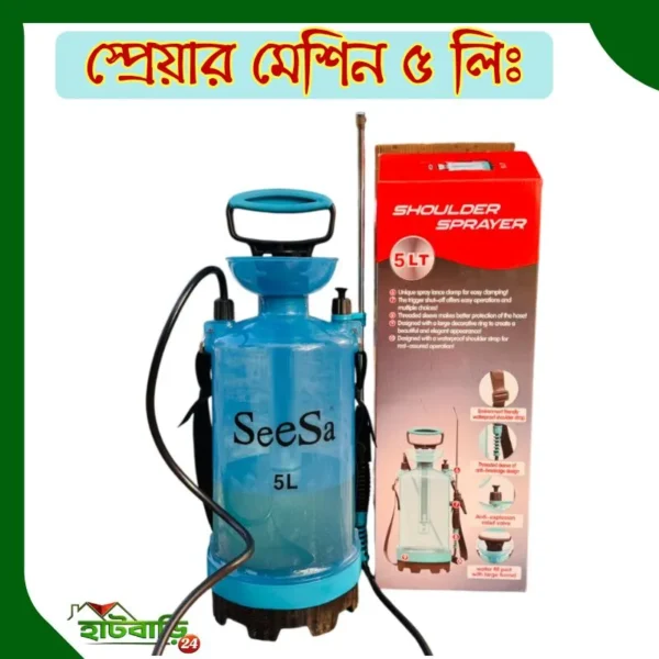 স্প্রেয়ার মেশিন ৫ লিঃ