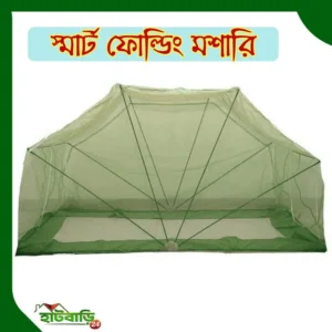 জলপাই কালার (Olive) ৩.৫ ফিট/৭ ফিট