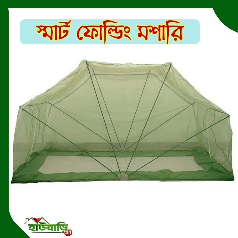 জলপাই কালার (Olive) ৩.৫ ফিট/৭ ফিট
